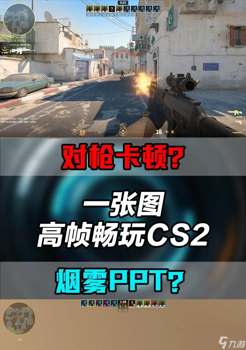 反恐精英Onlineolfps怎么设置？影响游戏体验的关键来了