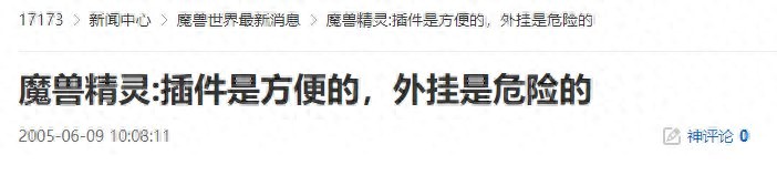 2005年5月末！魔兽精灵制作者专访？带你回忆游戏圈往事