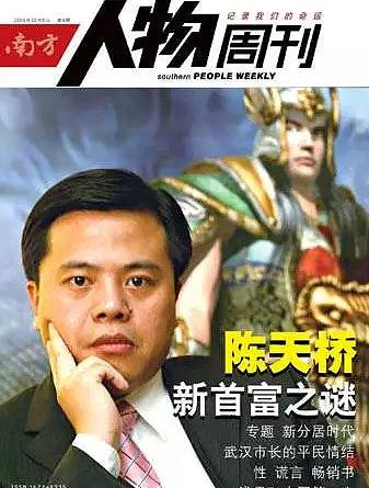 _中国首富视频大全_中国首富人生