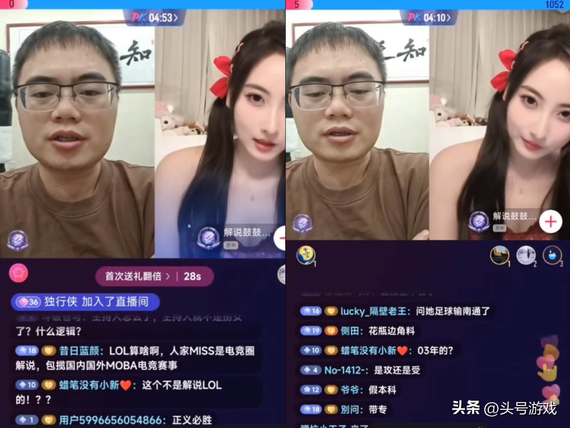 LPL女解说鼓鼓连麦男主播，称自己本科学历，却被对方小学题难住__LPL女解说鼓鼓连麦男主播，称自己本科学历，却被对方小学题难住