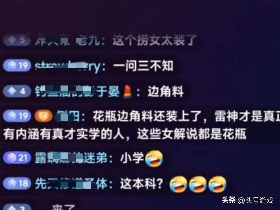 LPL女解说鼓鼓连麦男主播，称自己本科学历，却被对方小学题难住_LPL女解说鼓鼓连麦男主播，称自己本科学历，却被对方小学题难住_