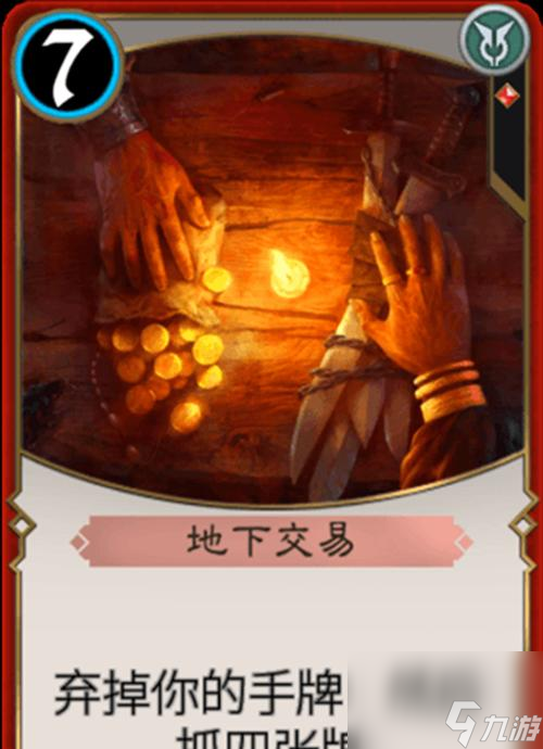 交易城在哪_勇士交易特例有什么用_