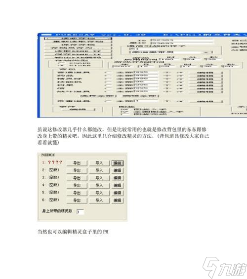 想把口袋妖怪存档转到电脑？这些步骤和注意事项你得知道