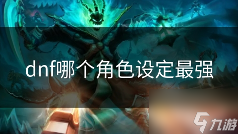 暗黑破坏神走红，法师和骑士谁更强？答案竟然不是……