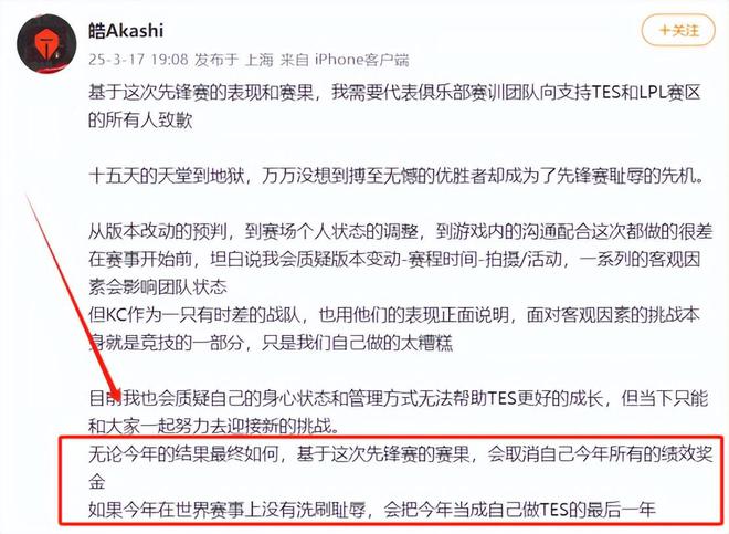 千万队伍翻车，TES爆冷出局！WE0-6说的那番话却成了LPL新圣经？_千万队伍翻车，TES爆冷出局！WE0-6说的那番话却成了LPL新圣经？_