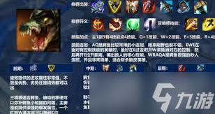 鳄鱼后排玩法大揭秘！技能连招、符文出装及对线技巧你知道吗？