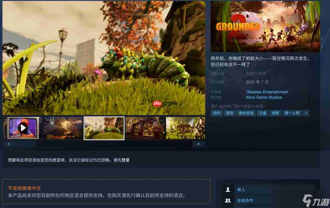 7月29日禁闭求生2上线！体型缩成蚂蚁大小会怎样？