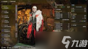 _怪物猎人荒野白炽龙β防具图鉴是什么_怪物猎人荒野白炽龙β防具图鉴是什么