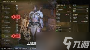 怪物猎人荒野白炽龙β防具图鉴是什么__怪物猎人荒野白炽龙β防具图鉴是什么
