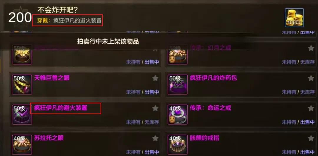 传承套装奖励__传承装备怎么获得
