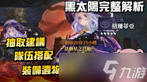 _星之后裔和光之后裔哪个好_精灵骑士战吼是多少级技能