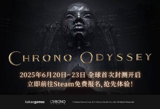 时空奥德赛2025年6月全球封闭测试！新预告能燃爆你的期待值？