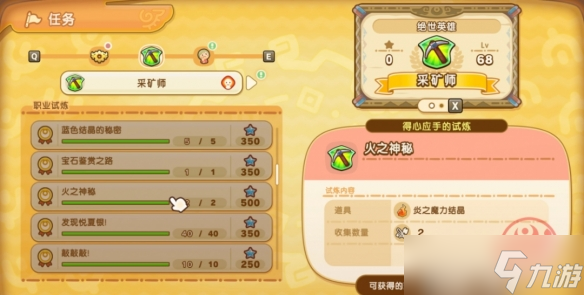 稀有魔力结晶__魔力结晶设计图