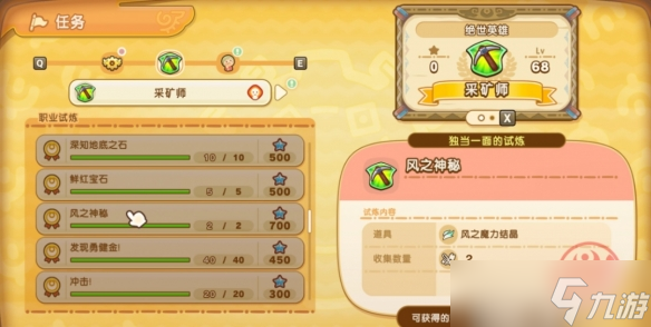 稀有魔力结晶_魔力结晶设计图_