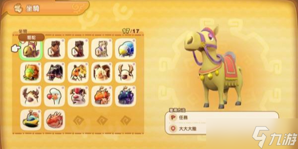 幻想生活i坐骑怎么获得？17种坐骑获取方法大揭秘
