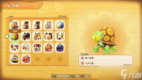 斗战神坐骑获取方法_i车i生活app下载_