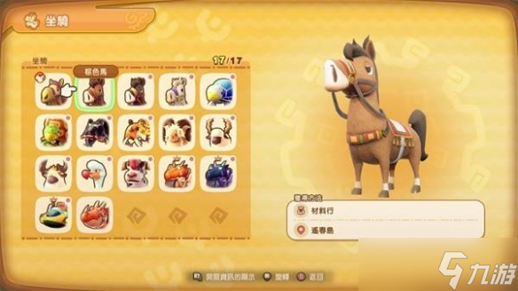 i车i生活app下载_斗战神坐骑获取方法_
