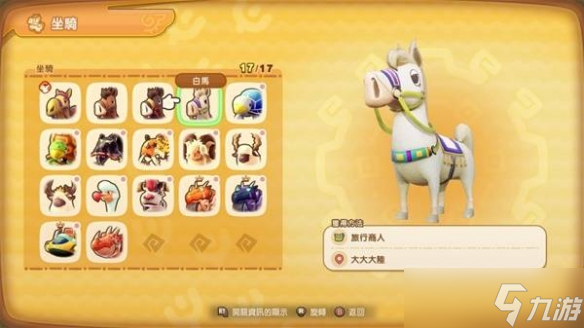 斗战神坐骑获取方法_i车i生活app下载_