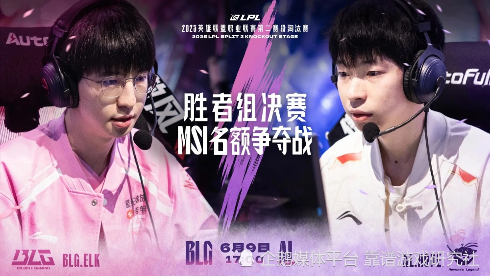 LPL赛区大乱斗！BLG与AL谁能成一号种子直通MSI？WE和IG咋办？