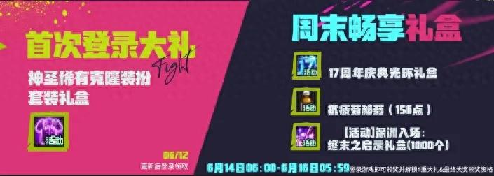 周年庆免费拿 3 套透明天空？这福利你还不冲
