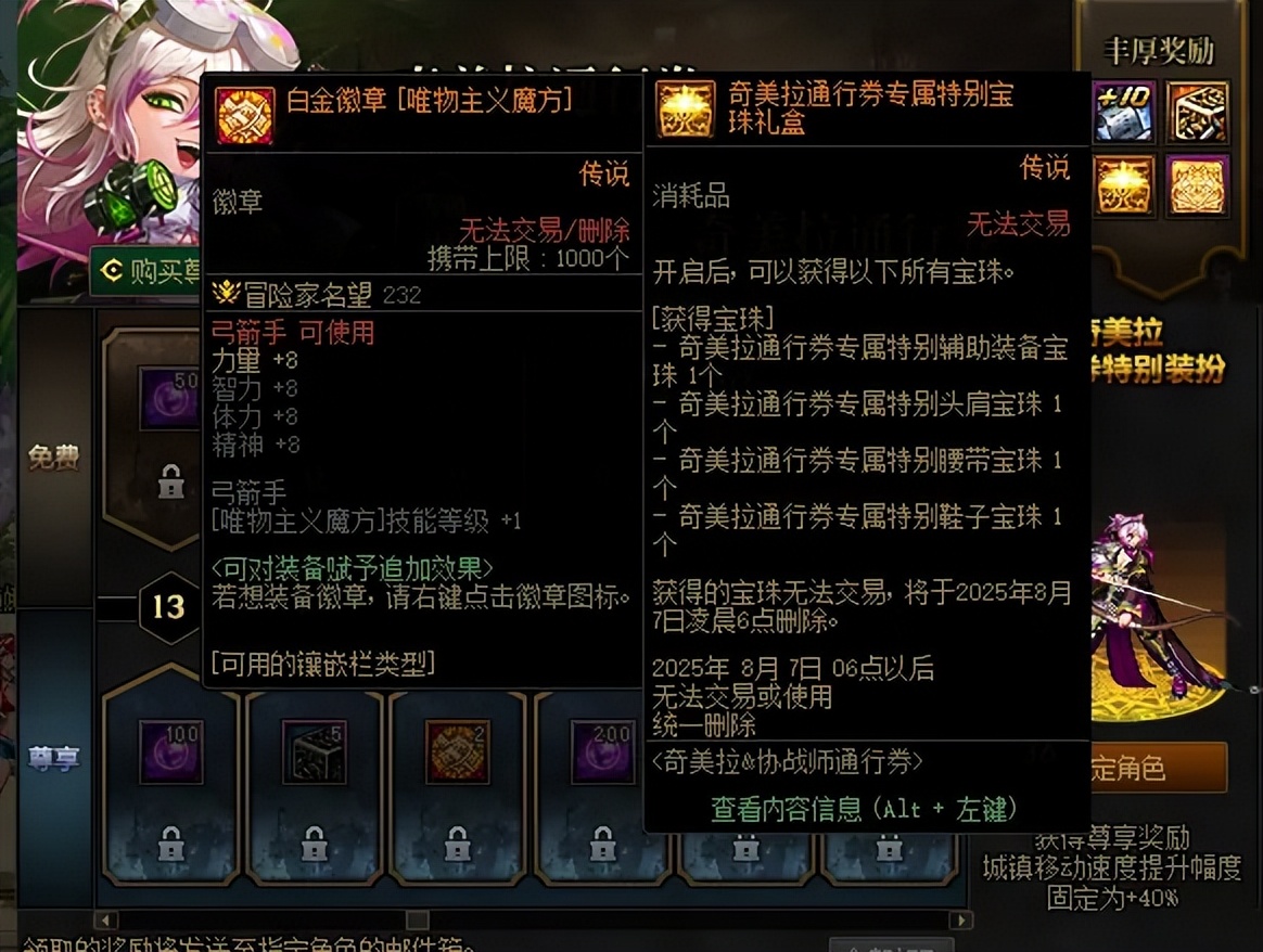 dnf周年庆透明套怎么领__周年庆送一套透明