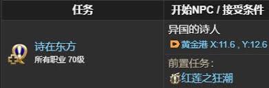 想在最终幻想14获取梦寐以求的水晶世界极乐神威？看这里