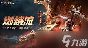 龙息怎么合成_龙息是特攻还是物攻_
