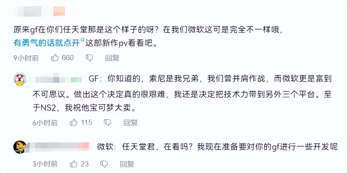 _唯独不支持NS？GF跑去XBOX发行新作轮回之兽，网友：微软给太多了_唯独不支持NS？GF跑去XBOX发行新作轮回之兽，网友：微软给太多了