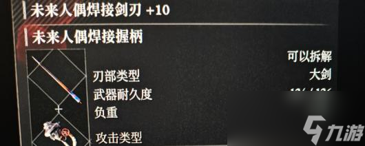 匹诺曹的谎言中这把武器伤害离谱到破千？投掷流玩家狂喜