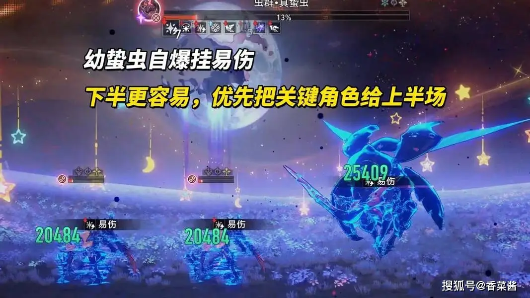 _崩坏星穹铁道3.3虚构叙事分析满星阵容推荐攻略_崩坏星穹铁道3.3虚构叙事分析满星阵容推荐攻略