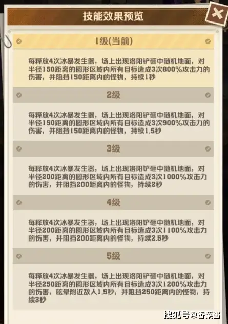 狼王摄梦人技能_王凯旋王胖子_