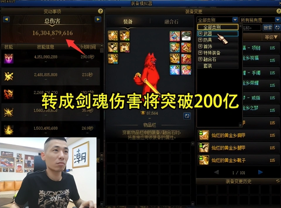 旭旭宝宝增幅壮举令人咋舌！转剑魂伤害竟能突破200亿？