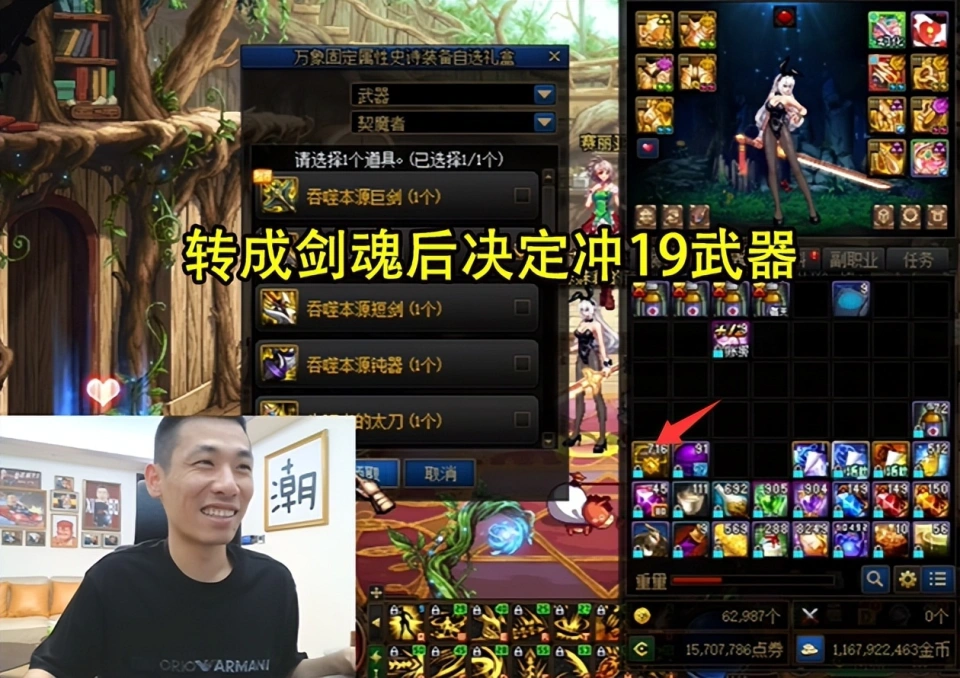 DNF：野心太大了！旭旭宝宝转剑魂首个目标来了，成本接近1000W_DNF：野心太大了！旭旭宝宝转剑魂首个目标来了，成本接近1000W_