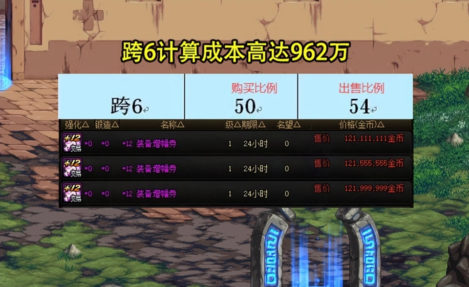 _DNF：野心太大了！旭旭宝宝转剑魂首个目标来了，成本接近1000W_DNF：野心太大了！旭旭宝宝转剑魂首个目标来了，成本接近1000W