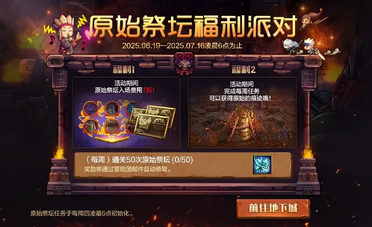 DNF手游7月16号更新70级版本？新史诗套要来了！你准备好了吗？