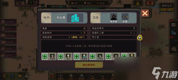 黎明什么游戏__黎明游戏攻略