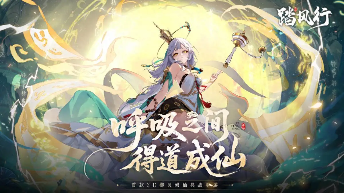 6月9日踏风行神武论道登天激战！谁能冲击斗法帝尊宝座？