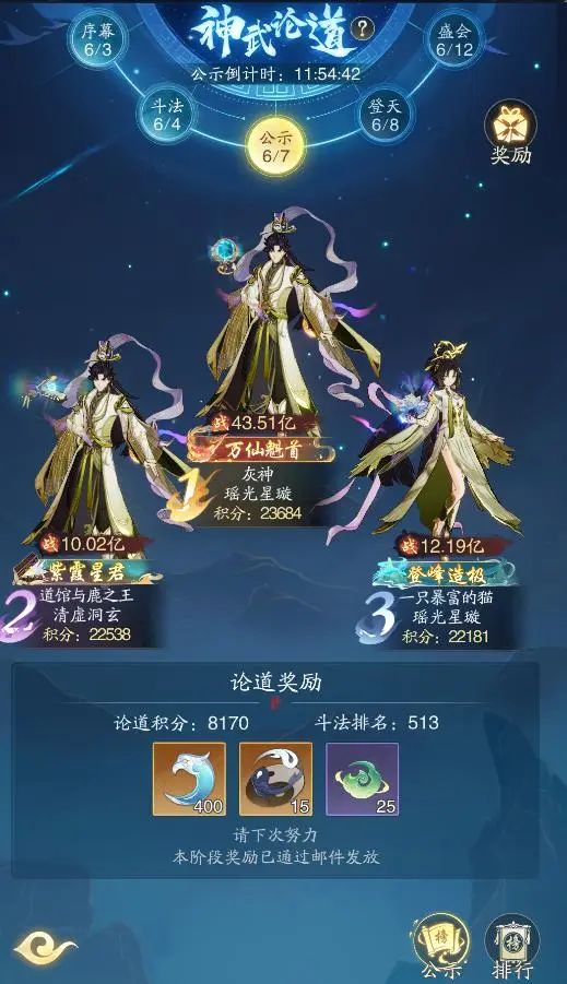 _创战纪3d对决_神武之战竞猜