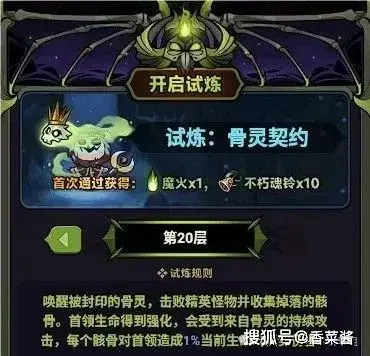迷雾大陆s7魔王行宫何时更新？圣化系统又将怎样优化？速来围观
