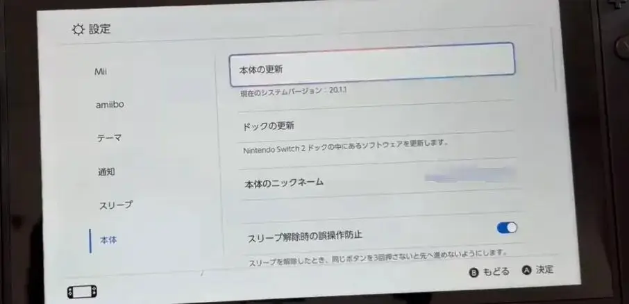 老任百密一疏，日版Switch2竟然可运行中文版游戏，但有一个条件__老任百密一疏，日版Switch2竟然可运行中文版游戏，但有一个条件