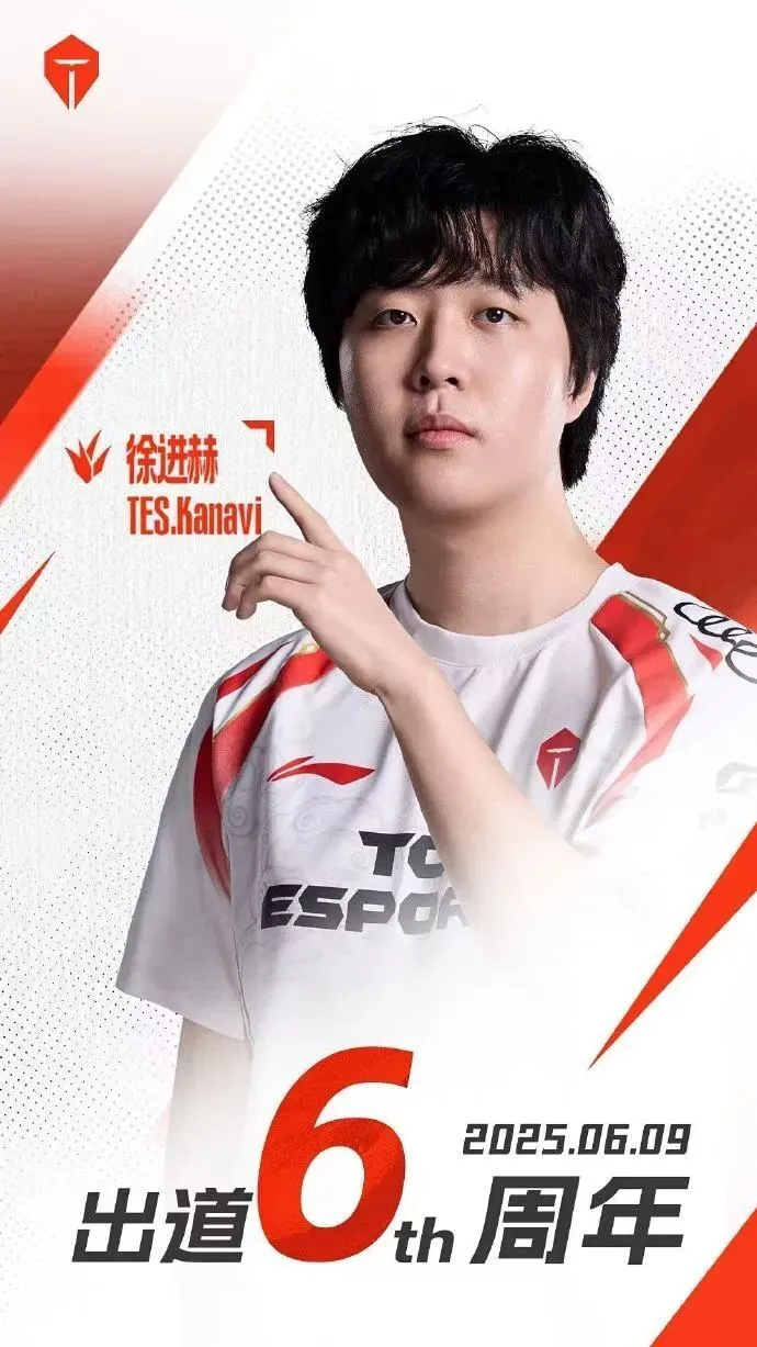 LPL赛事大揭秘！Kanavi出道六周年，CFO和MKOI夺冠后竟直接进MSI淘汰赛？