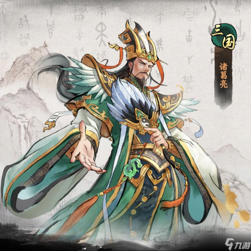 9月10日版本更新！秦皇汉武武将调整，诸葛亮、魏无忌加强？