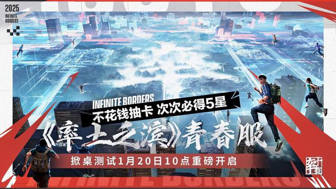 三国迷与新玩家疯涌！率土之滨青春服凭啥不花钱抽卡？