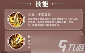 三国志异闻录中马超核心阵容怎么搭？这俩组合超厉害