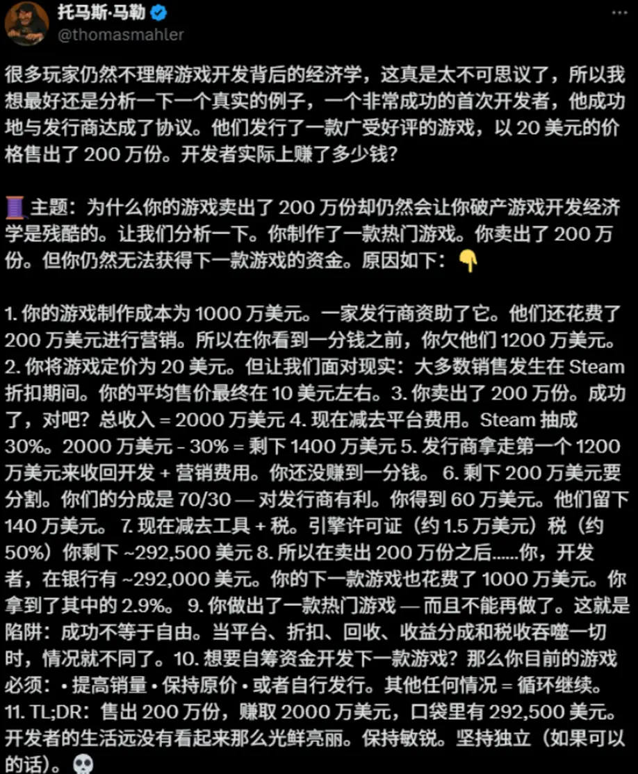 卖2000万到手仅29万！做游戏咋这么难？背后真相惊人