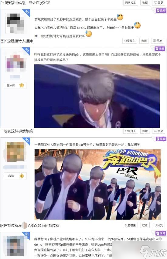 女神异闻录4 Revival40秒预告引不满！这是敷衍了事？