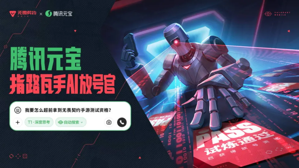 无畏契约热度__无畏契约游戏规则