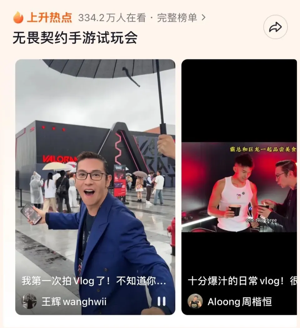 无畏契约游戏规则__无畏契约热度