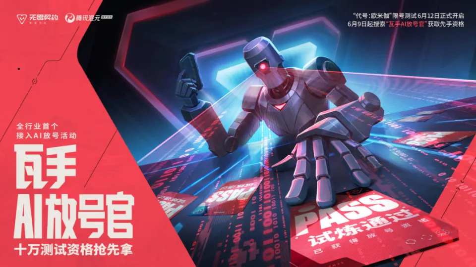 _无畏契约游戏规则_无畏契约热度