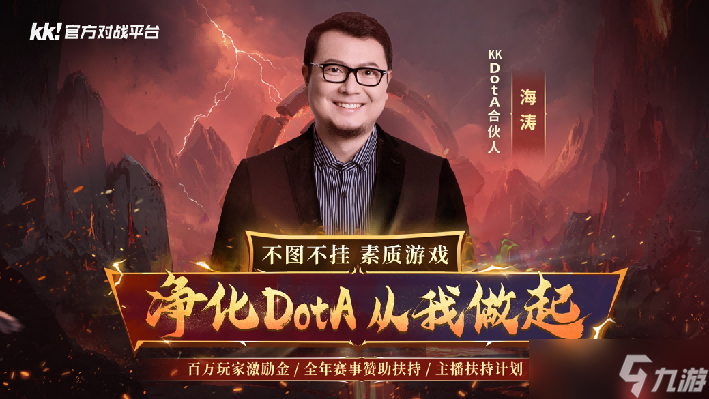 海涛与sky首次携手直播！dota界盛会究竟藏着多少重磅消息？